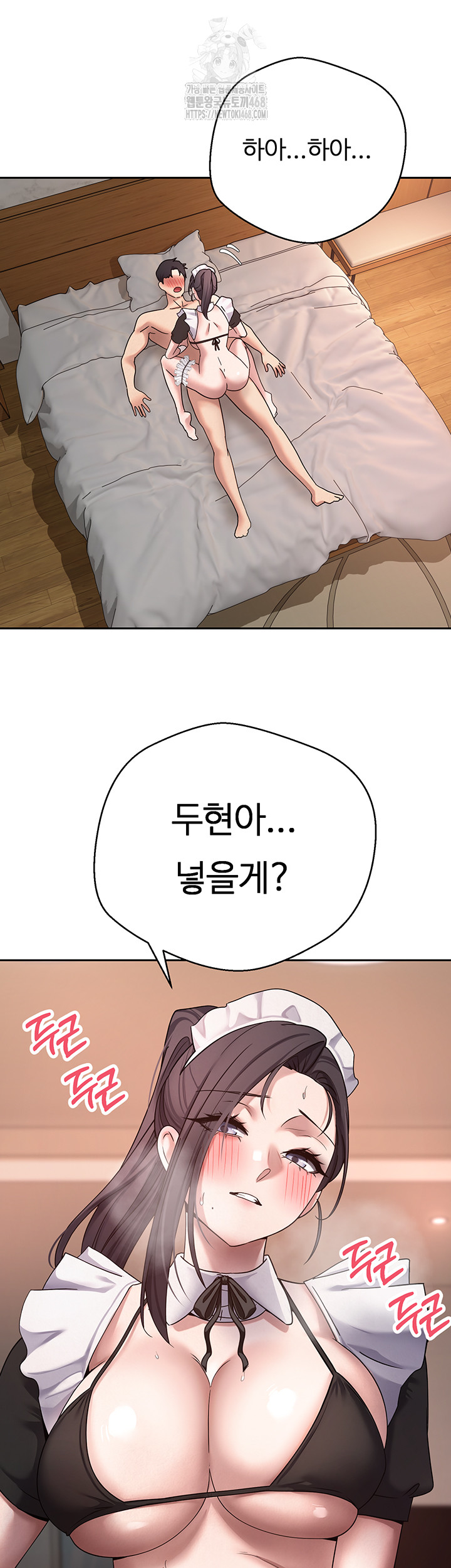 Turning My Life Around With Crypto Raw Chapter 43 - Page 24