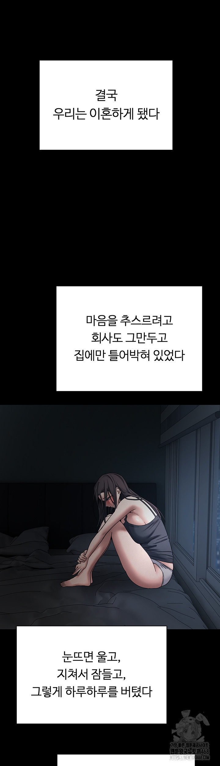 Turning My Life Around With Crypto Raw Chapter 43 - Page 3