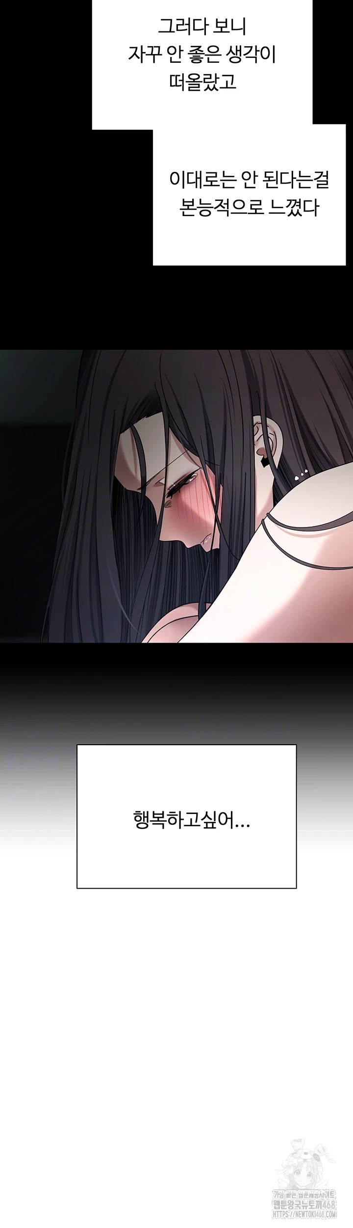 Turning My Life Around With Crypto Raw Chapter 43 - Page 4