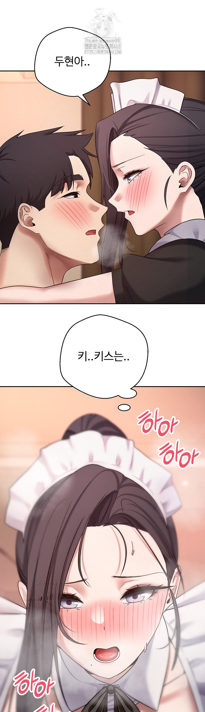 Turning My Life Around With Crypto Raw Chapter 43 - Page 47