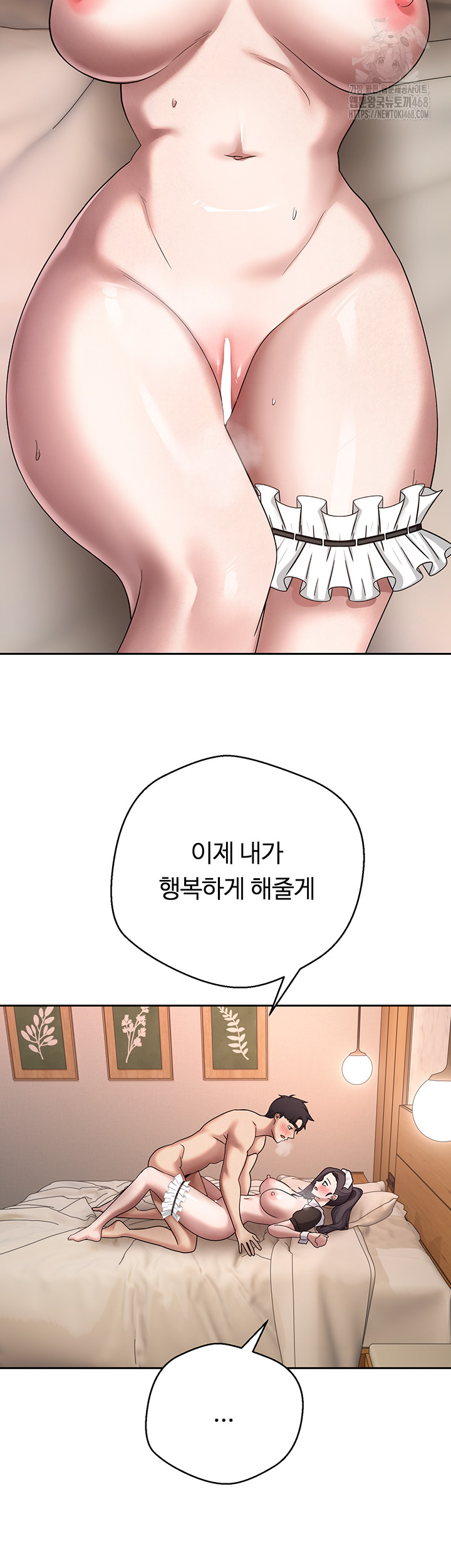 Turning My Life Around With Crypto Raw Chapter 43 - Page 53