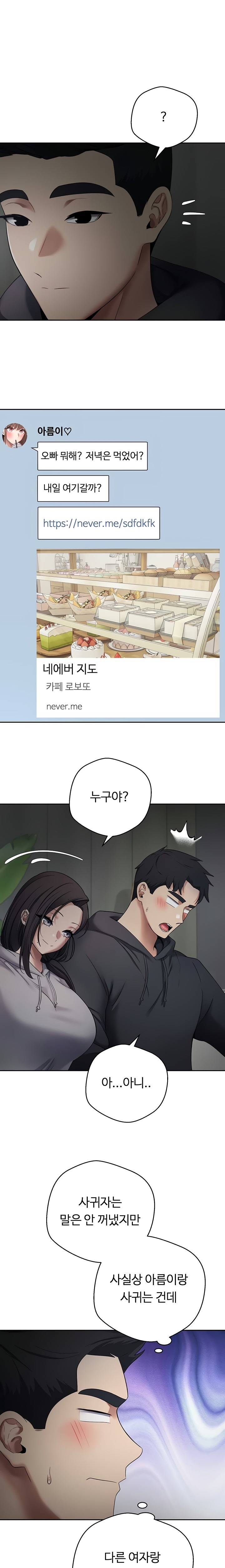 Turning My Life Around With Crypto Raw Chapter 45 - Page 16