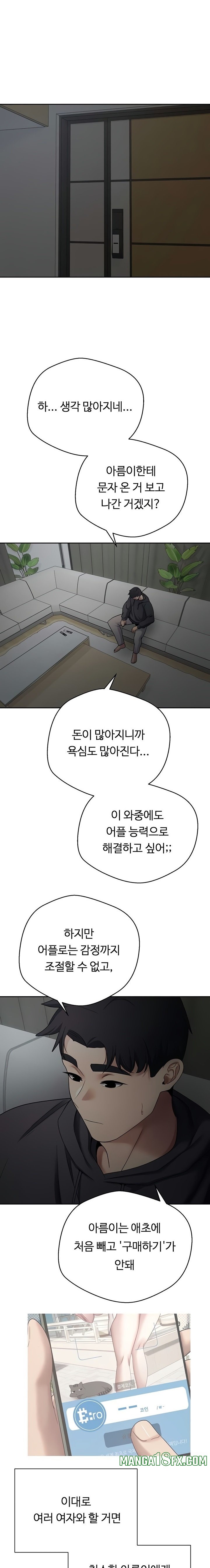 Turning My Life Around With Crypto Raw Chapter 45 - Page 19