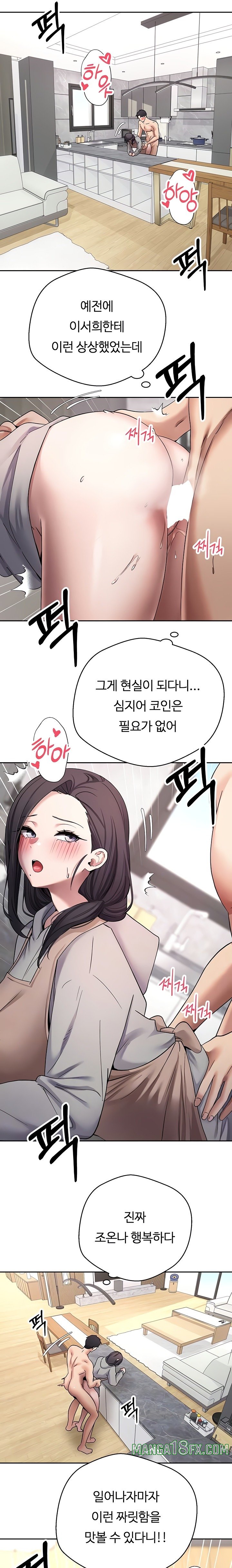 Turning My Life Around With Crypto Raw Chapter 45 - Page 4