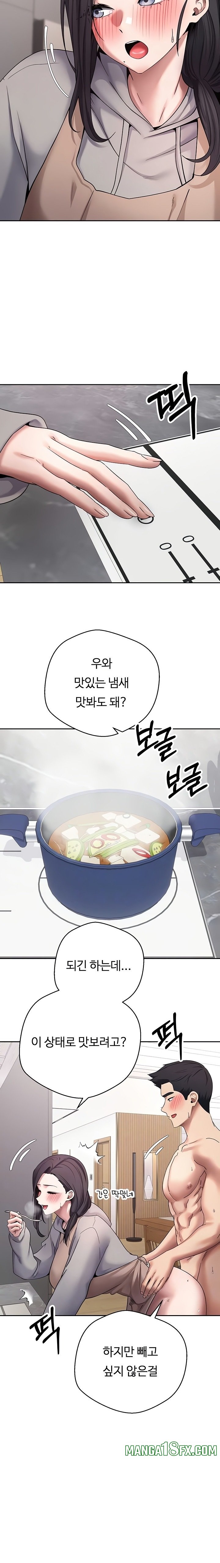 Turning My Life Around With Crypto Raw Chapter 45 - Page 6