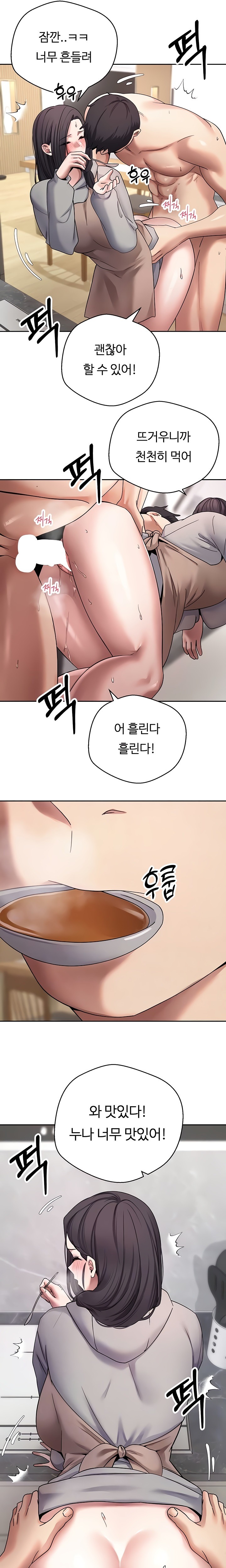 Turning My Life Around With Crypto Raw Chapter 45 - Page 7