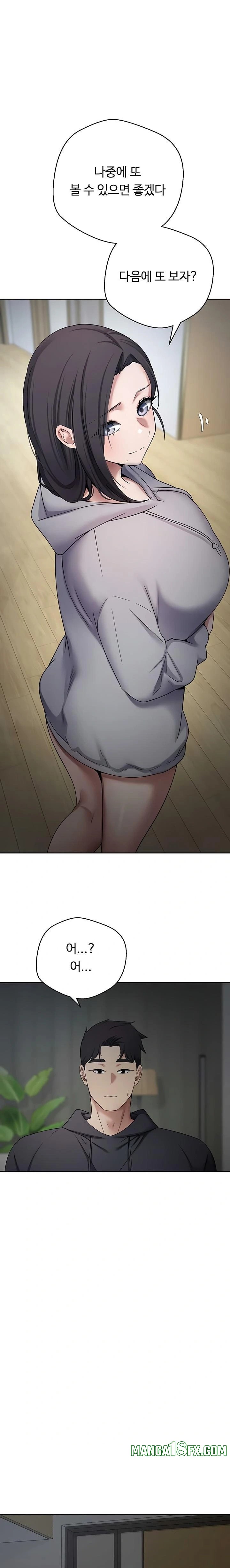 Turning My Life Around With Crypto Raw Chapter 46 - Page 1