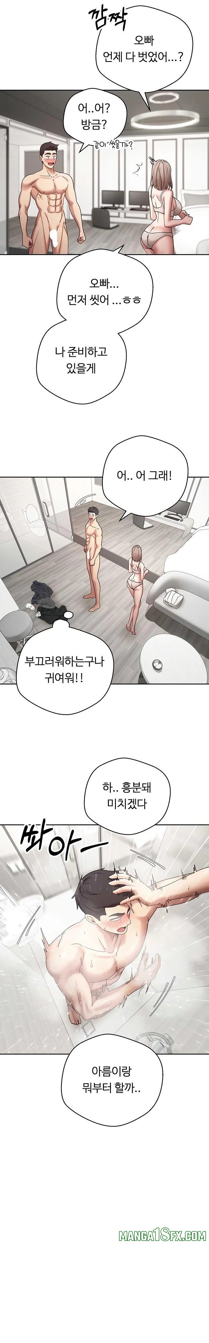 Turning My Life Around With Crypto Raw Chapter 46 - Page 15