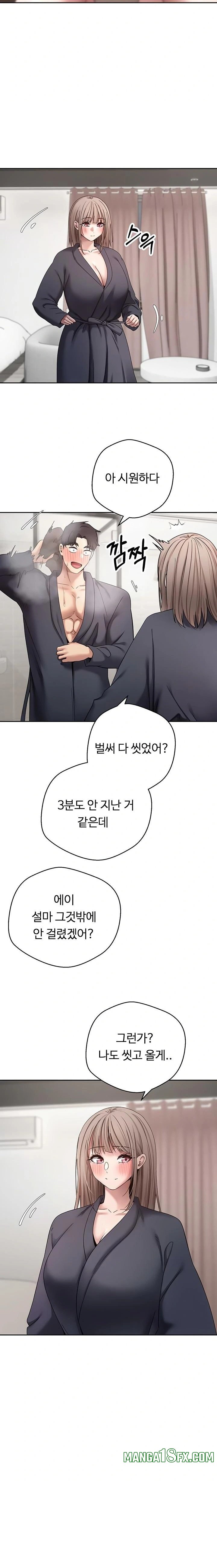 Turning My Life Around With Crypto Raw Chapter 46 - Page 17