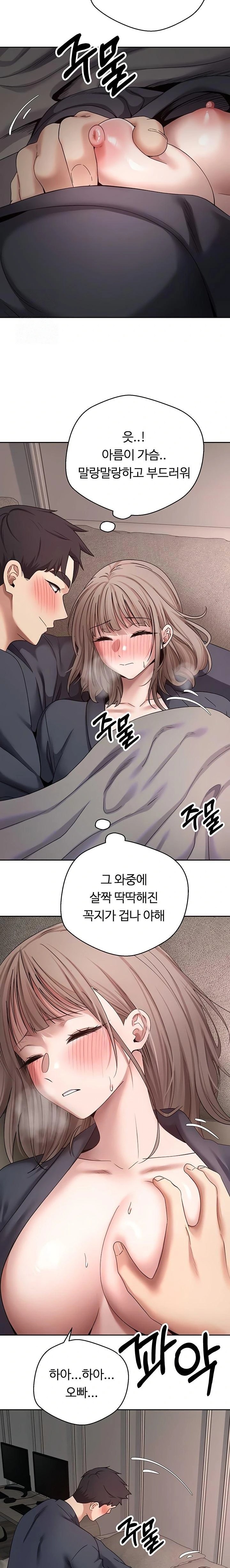 Turning My Life Around With Crypto Raw Chapter 46 - Page 19