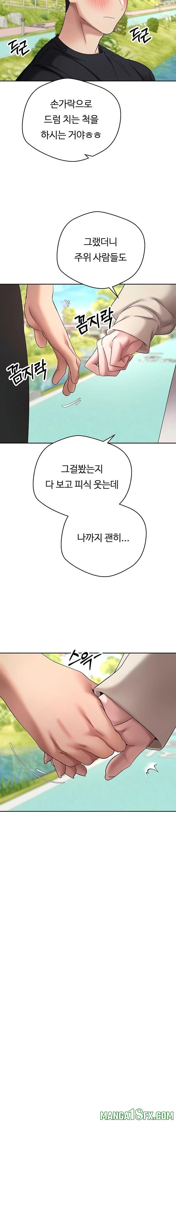 Turning My Life Around With Crypto Raw Chapter 46 - Page 5