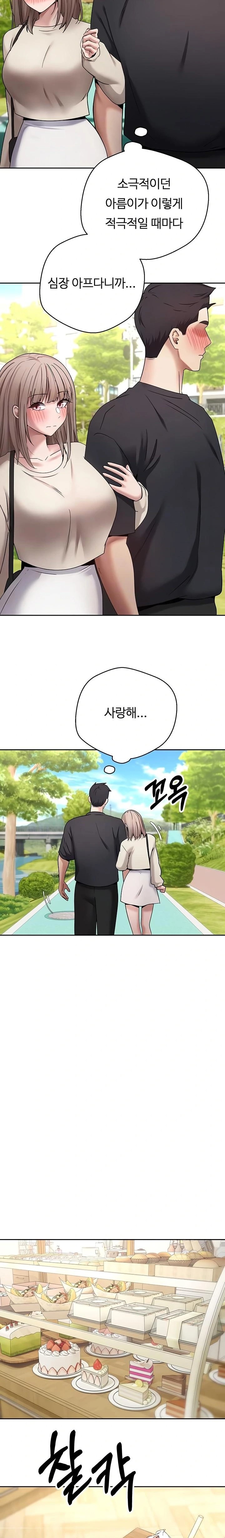 Turning My Life Around With Crypto Raw Chapter 46 - Page 7