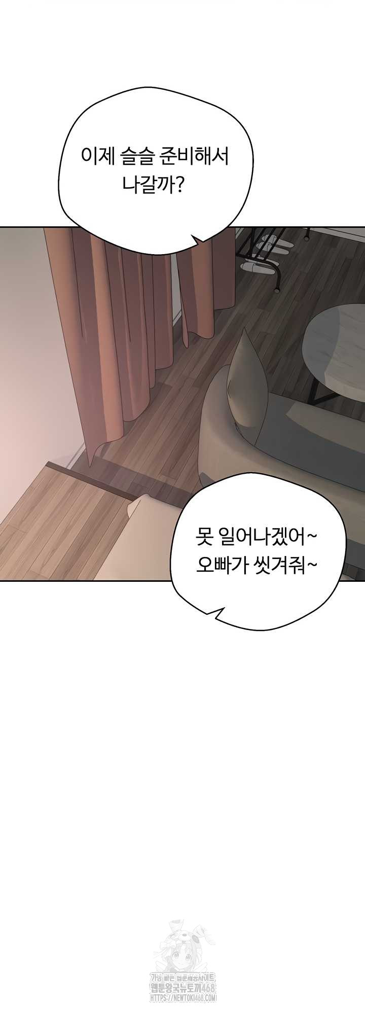 Turning My Life Around With Crypto Raw Chapter 48 - Page 18