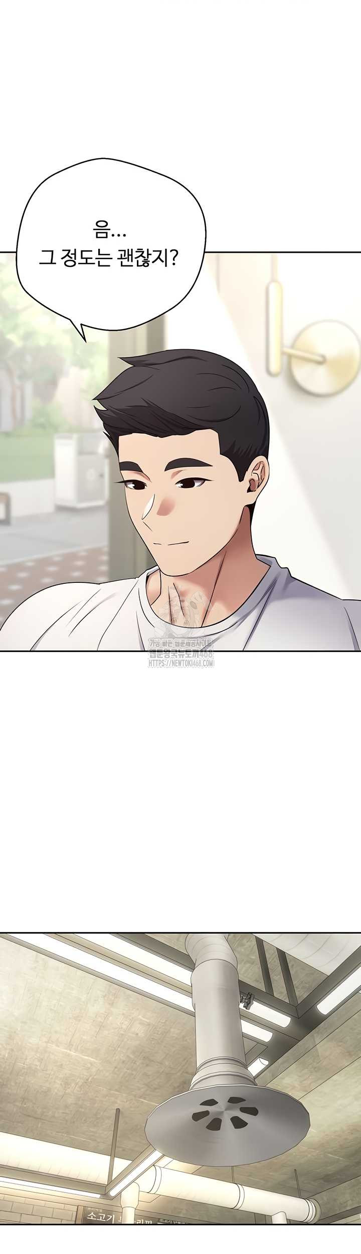 Turning My Life Around With Crypto Raw Chapter 48 - Page 22