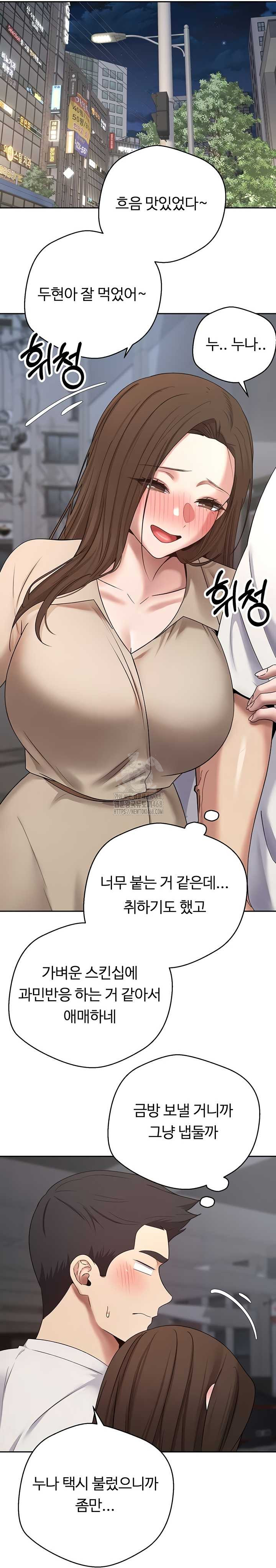 Turning My Life Around With Crypto Raw Chapter 48 - Page 24