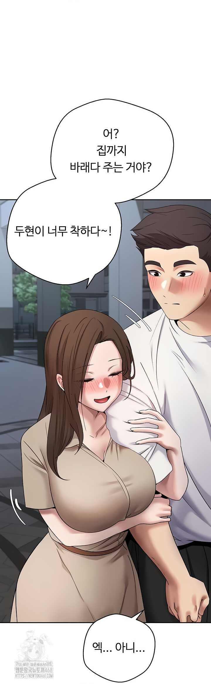 Turning My Life Around With Crypto Raw Chapter 48 - Page 25