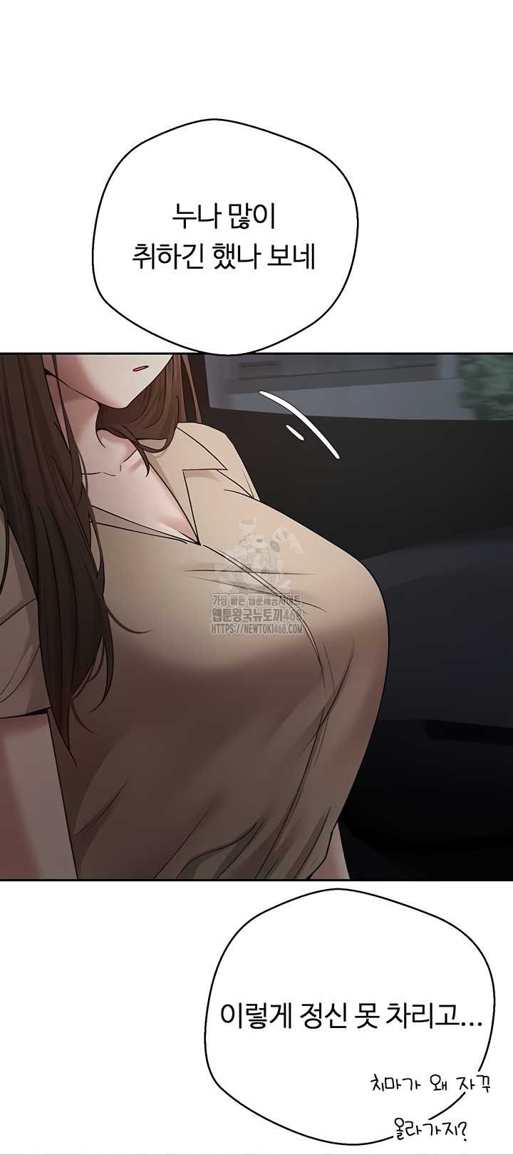 Turning My Life Around With Crypto Raw Chapter 48 - Page 29