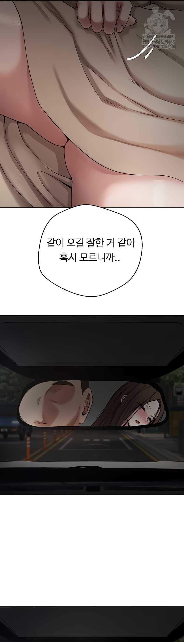 Turning My Life Around With Crypto Raw Chapter 48 - Page 30