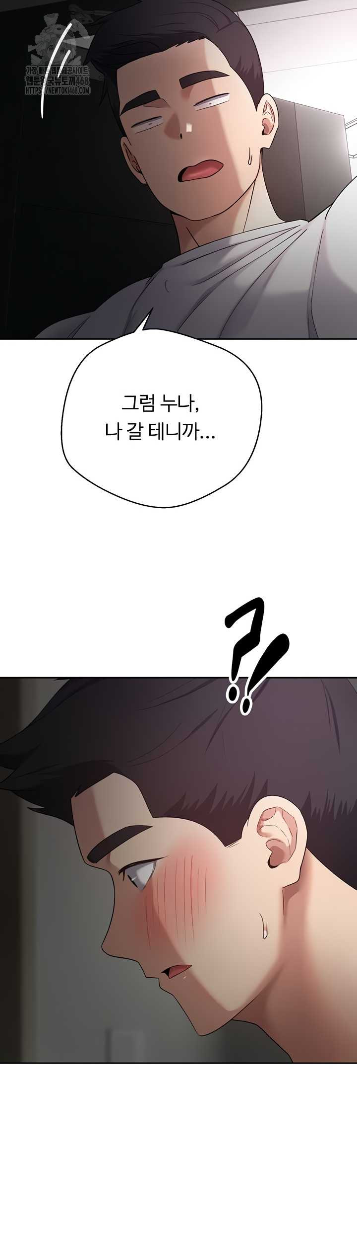 Turning My Life Around With Crypto Raw Chapter 48 - Page 34