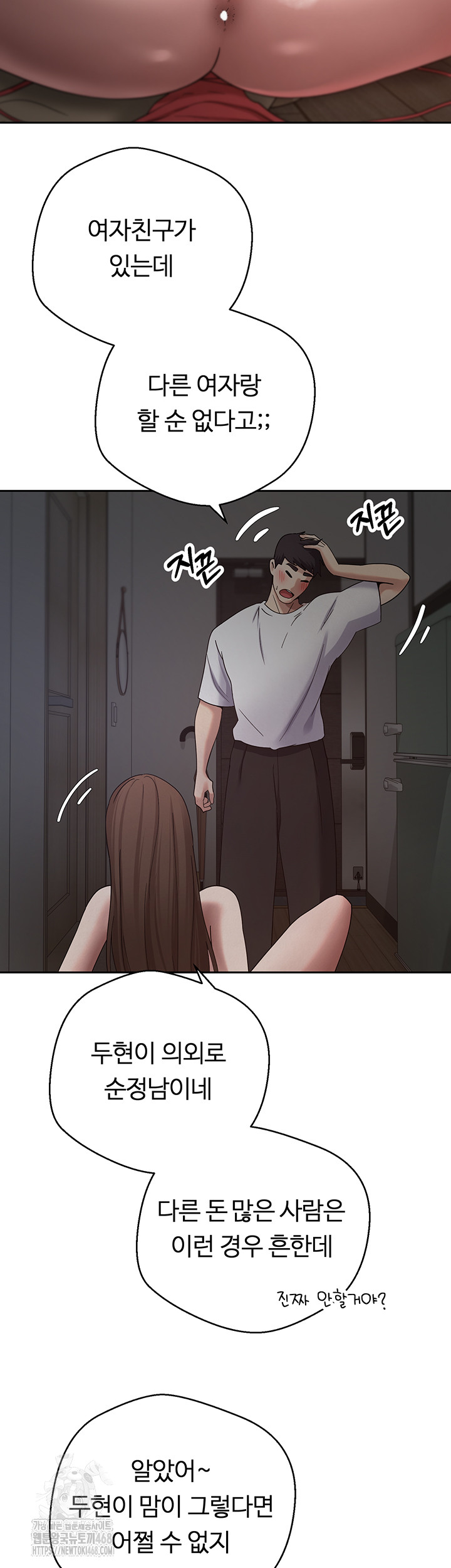 Turning My Life Around With Crypto Raw Chapter 49 - Page 10