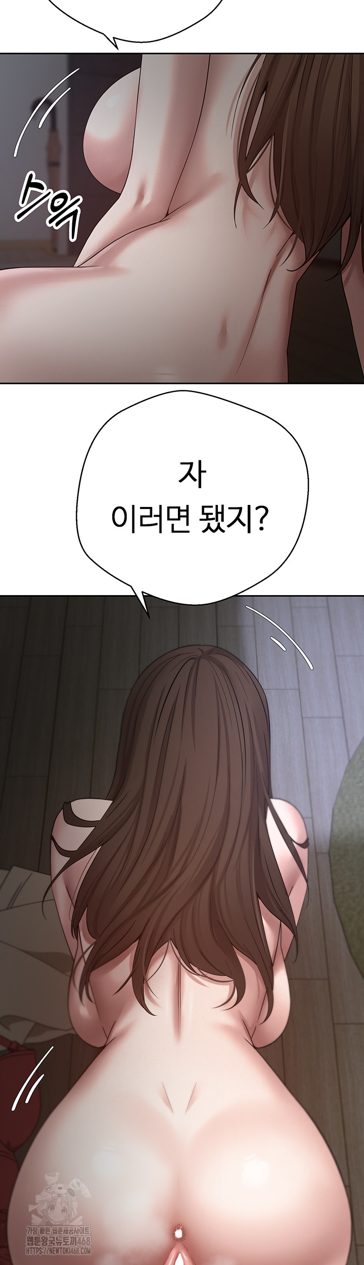 Turning My Life Around With Crypto Raw Chapter 49 - Page 11