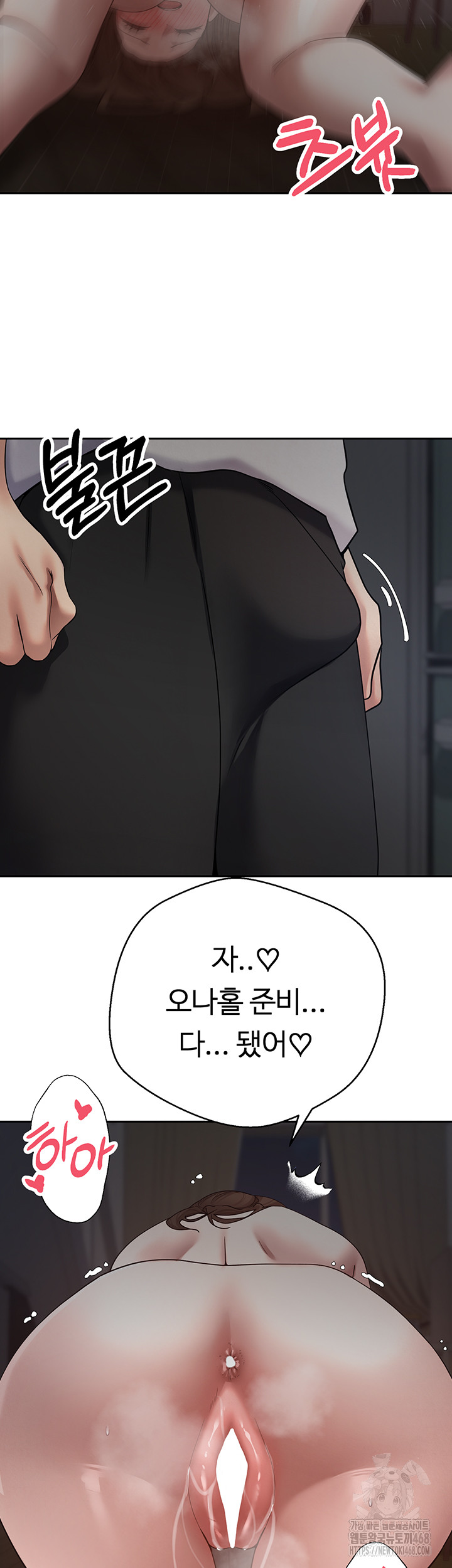 Turning My Life Around With Crypto Raw Chapter 49 - Page 18