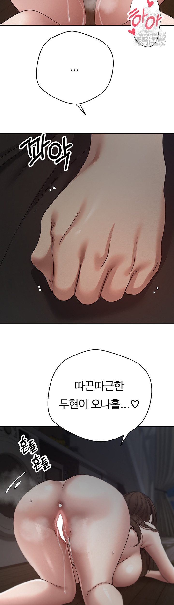 Turning My Life Around With Crypto Raw Chapter 49 - Page 19