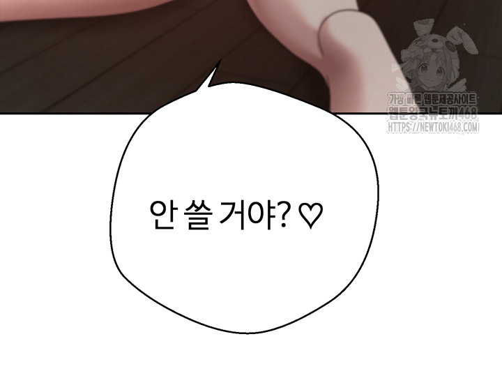 Turning My Life Around With Crypto Raw Chapter 49 - Page 20