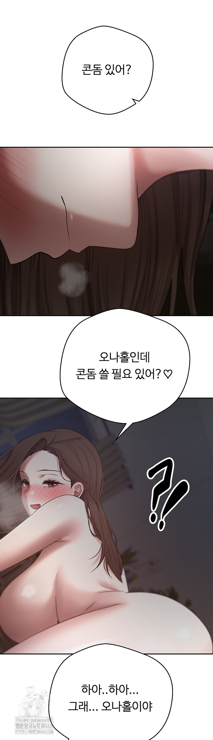 Turning My Life Around With Crypto Raw Chapter 49 - Page 21