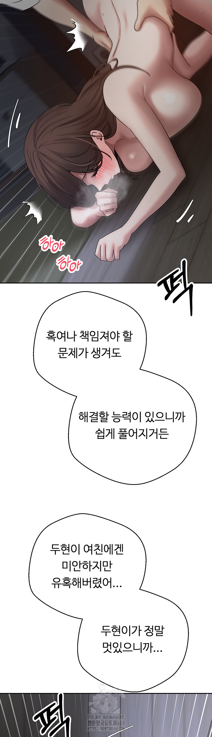 Turning My Life Around With Crypto Raw Chapter 49 - Page 28