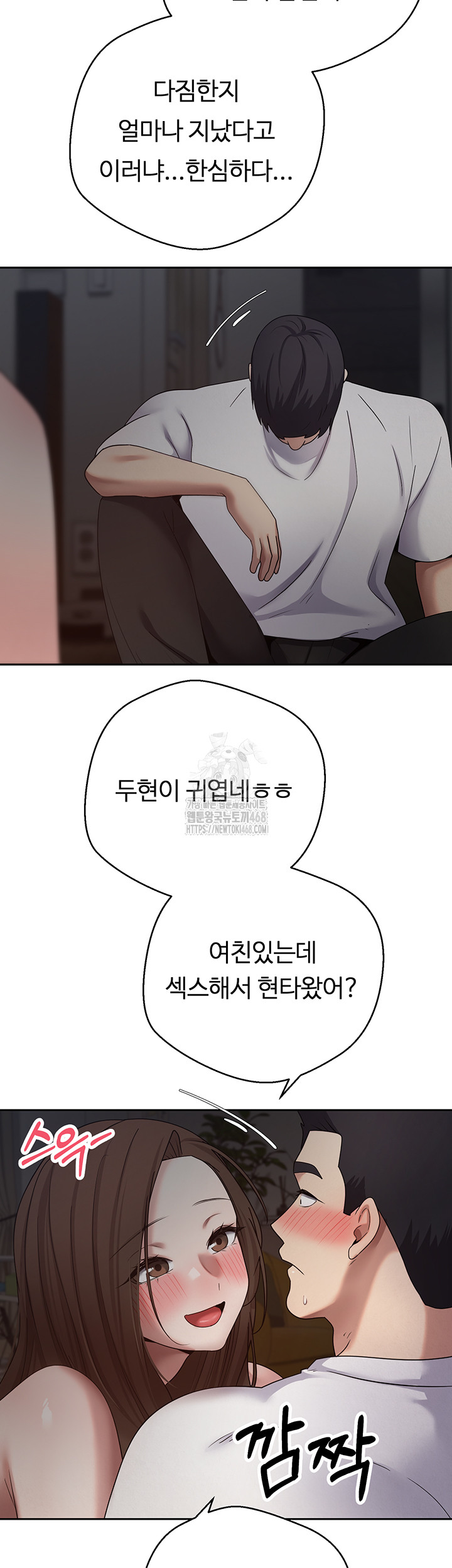 Turning My Life Around With Crypto Raw Chapter 49 - Page 41