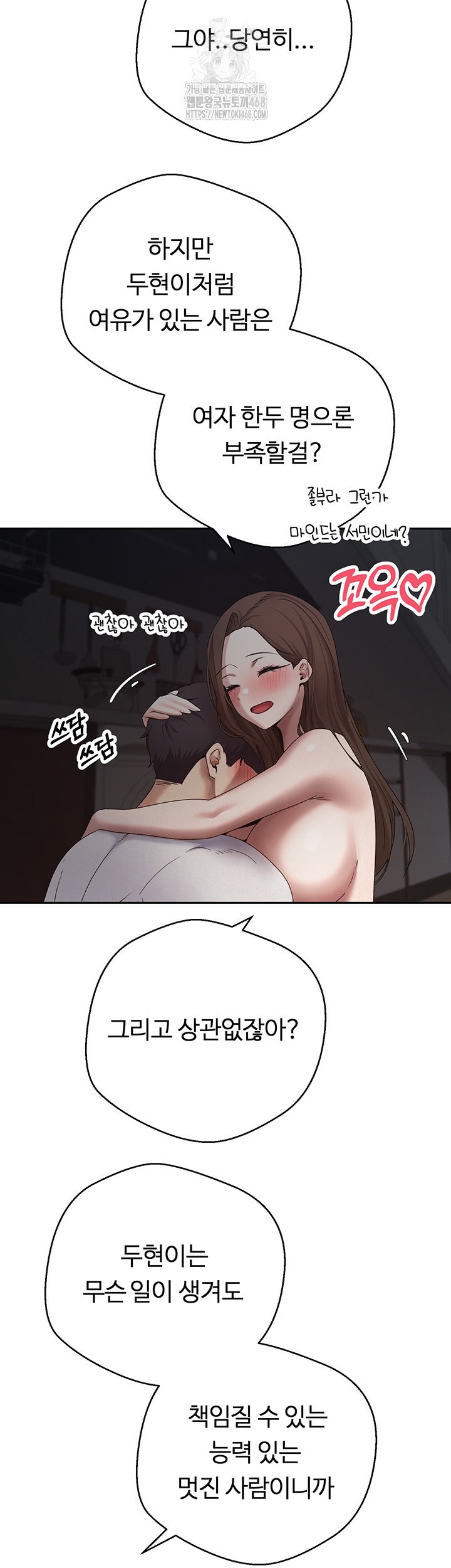 Turning My Life Around With Crypto Raw Chapter 49 - Page 42