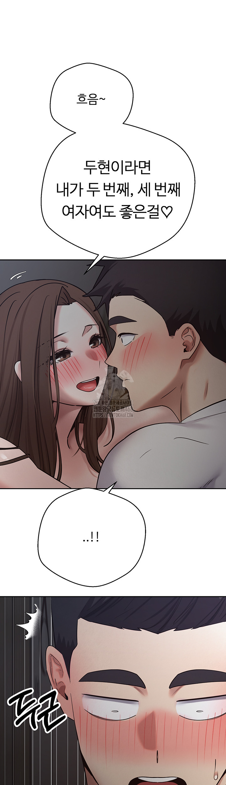 Turning My Life Around With Crypto Raw Chapter 49 - Page 43