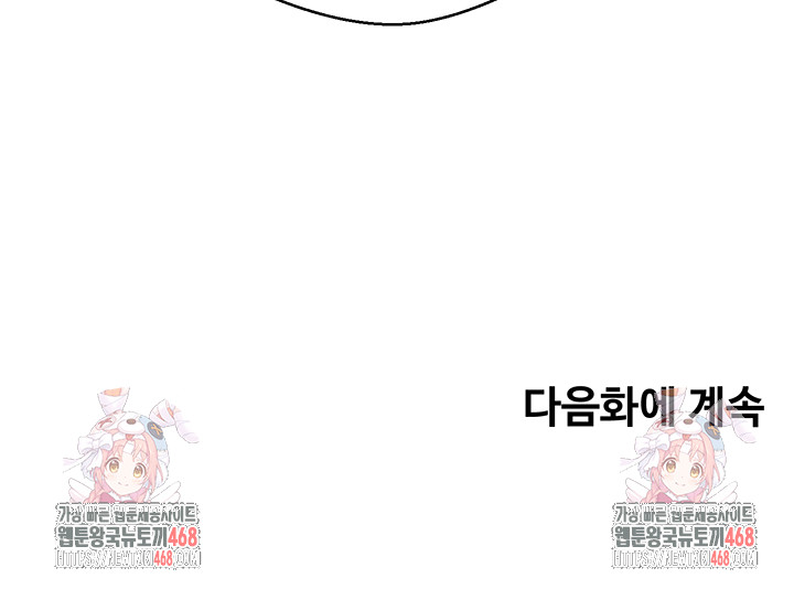 Turning My Life Around With Crypto Raw Chapter 49 - Page 45