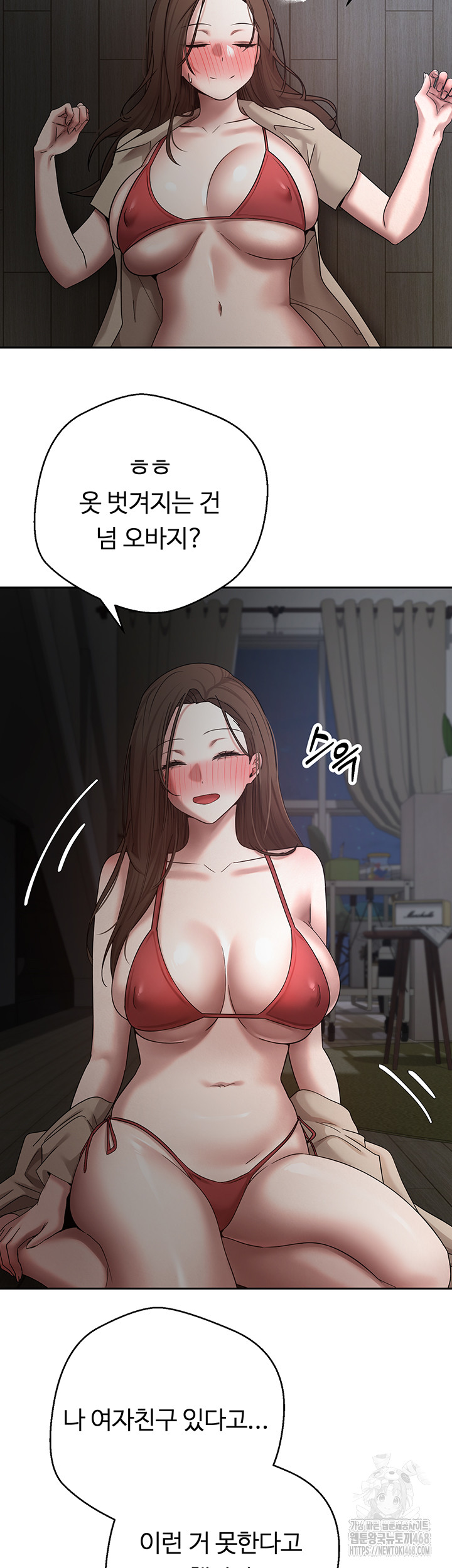 Turning My Life Around With Crypto Raw Chapter 49 - Page 7