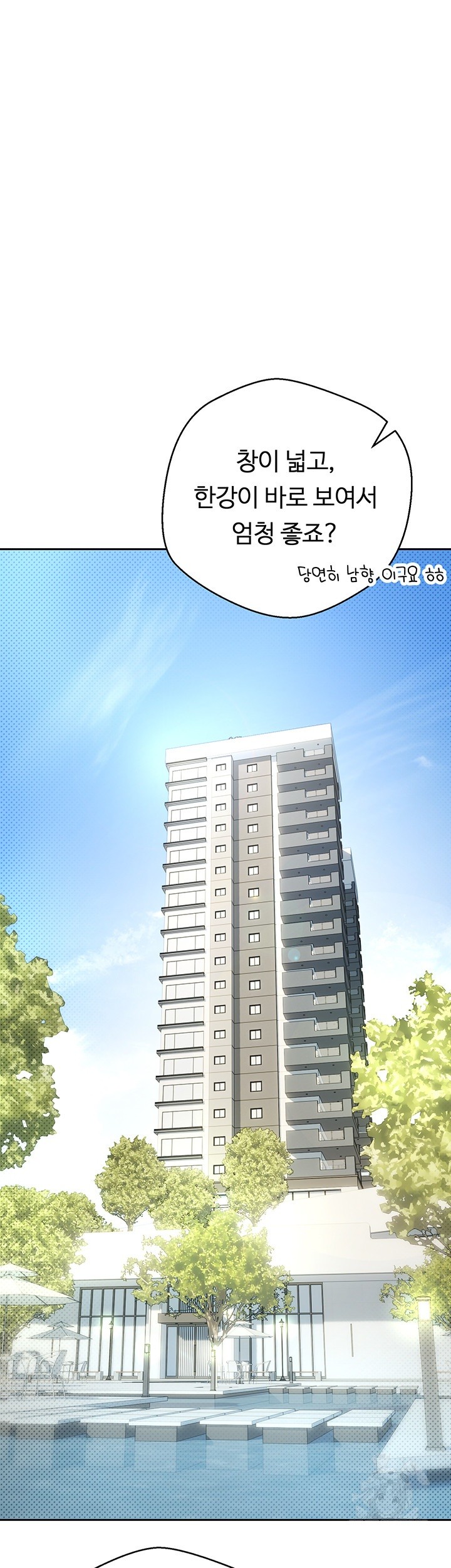 Turning My Life Around With Crypto Raw Chapter 5 - Page 43