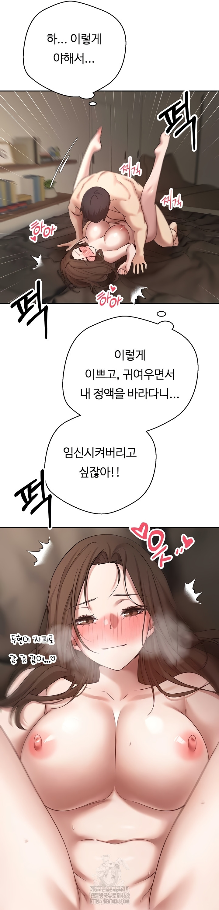 Turning My Life Around With Crypto Raw Chapter 50 - Page 10