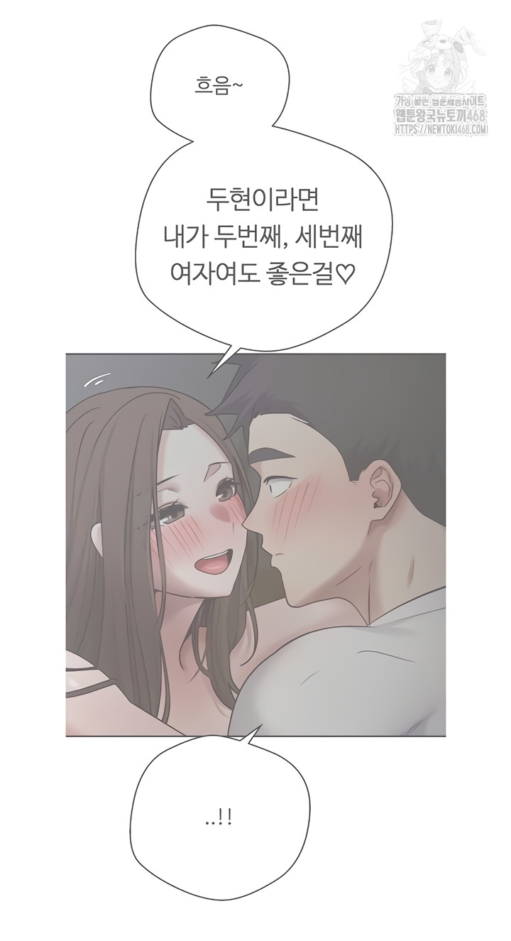 Turning My Life Around With Crypto Raw Chapter 50 - Page 16