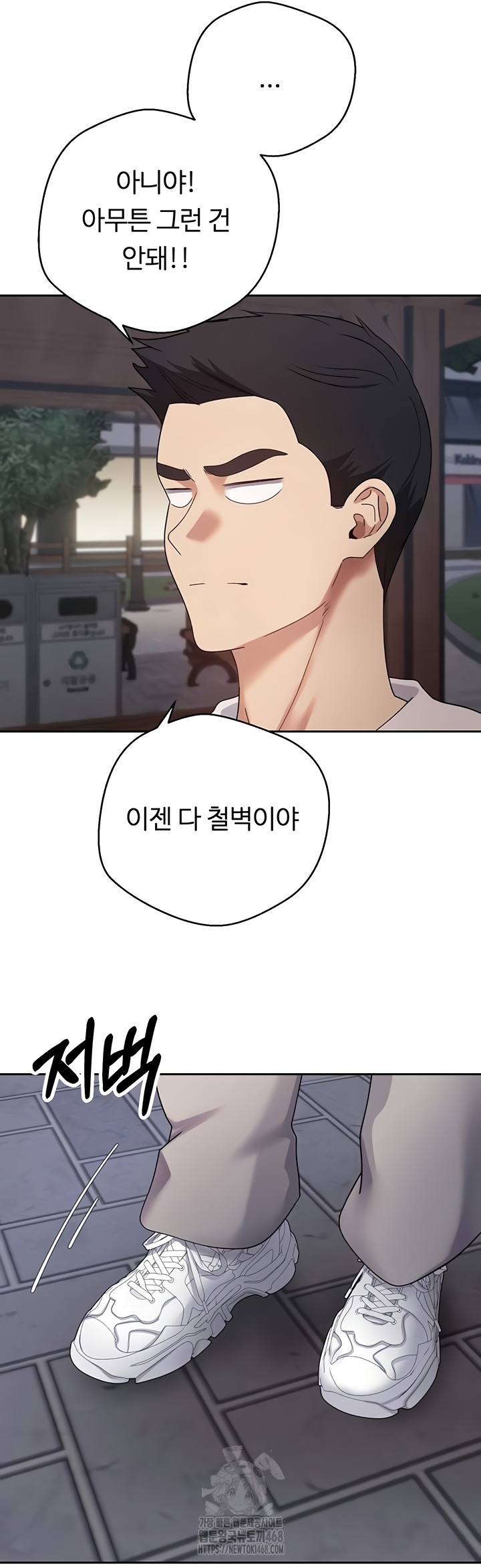 Turning My Life Around With Crypto Raw Chapter 50 - Page 17