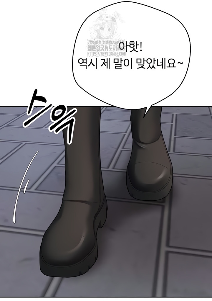 Turning My Life Around With Crypto Raw Chapter 50 - Page 20