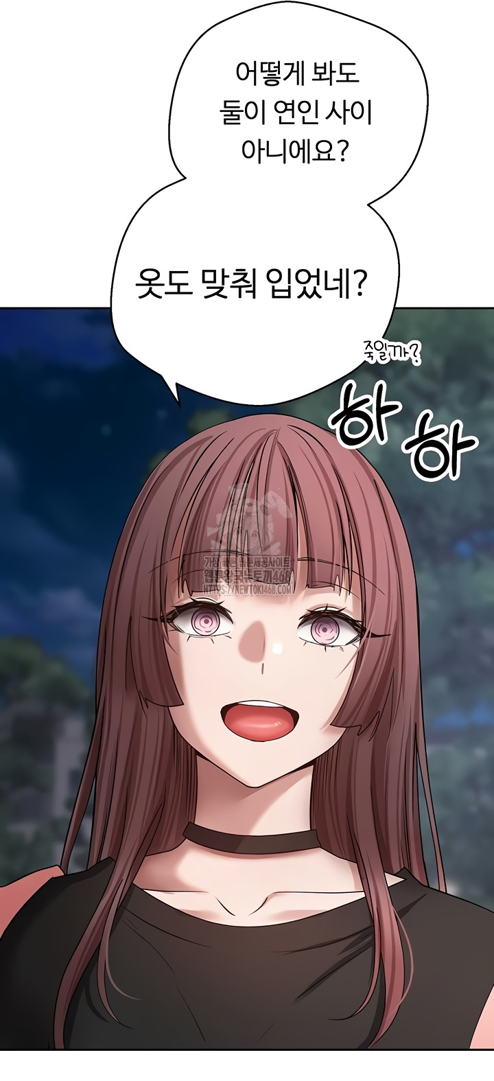 Turning My Life Around With Crypto Raw Chapter 50 - Page 23