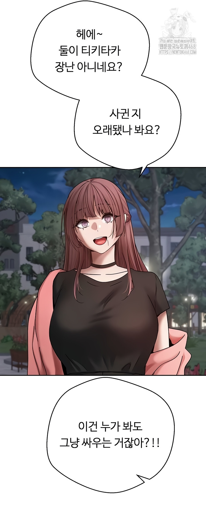 Turning My Life Around With Crypto Raw Chapter 50 - Page 25