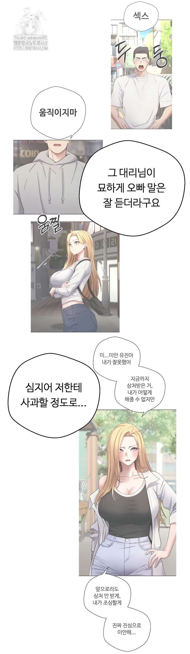 Turning My Life Around With Crypto Raw Chapter 50 - Page 27