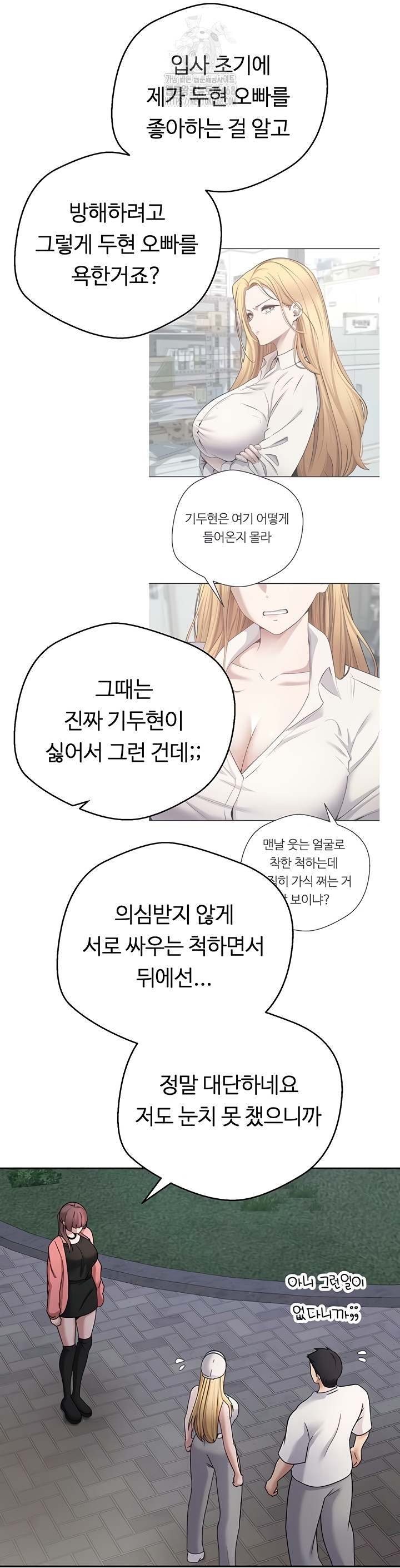 Turning My Life Around With Crypto Raw Chapter 50 - Page 29