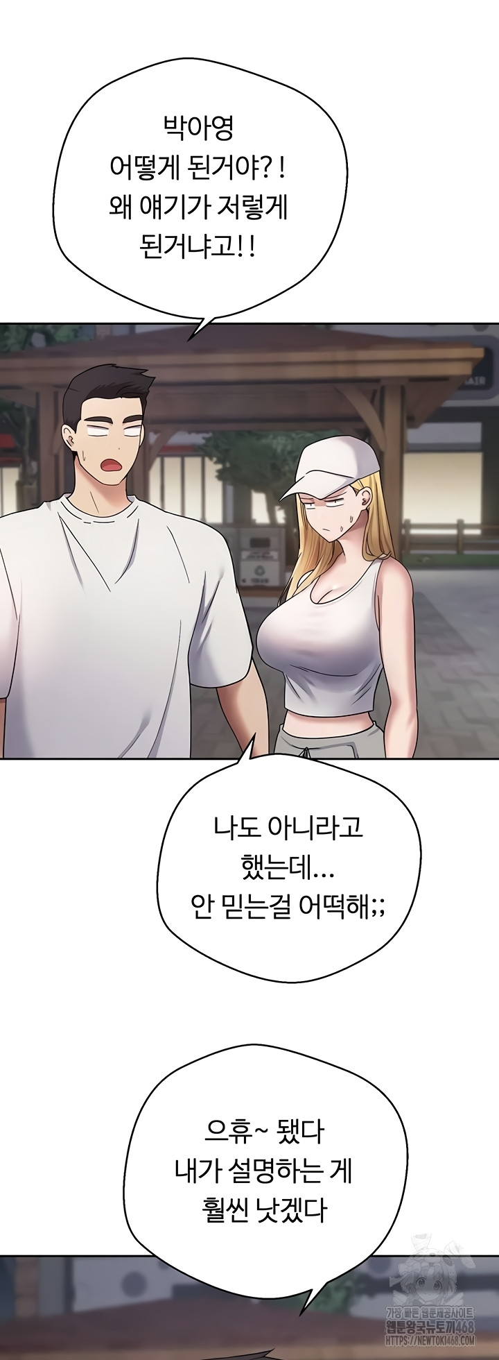 Turning My Life Around With Crypto Raw Chapter 50 - Page 30