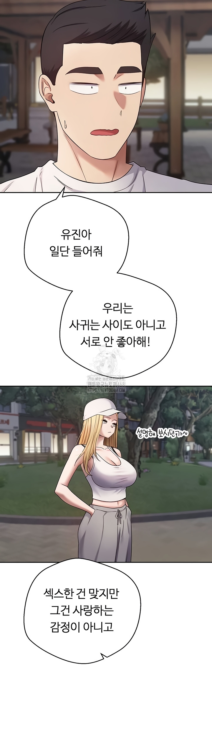 Turning My Life Around With Crypto Raw Chapter 50 - Page 31