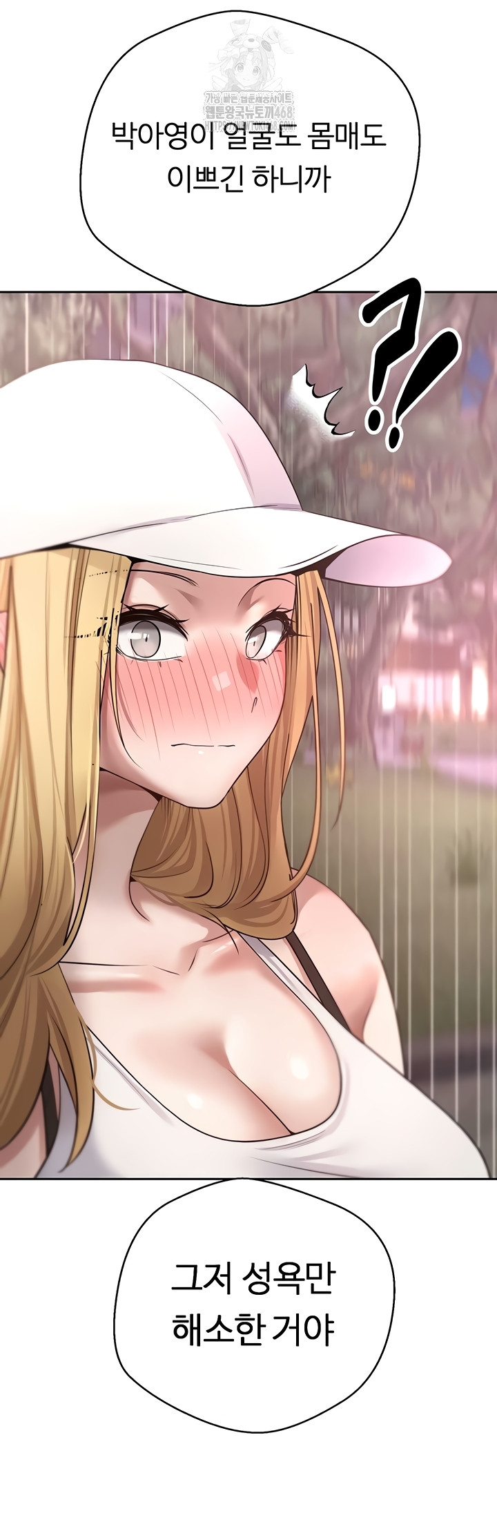 Turning My Life Around With Crypto Raw Chapter 50 - Page 32