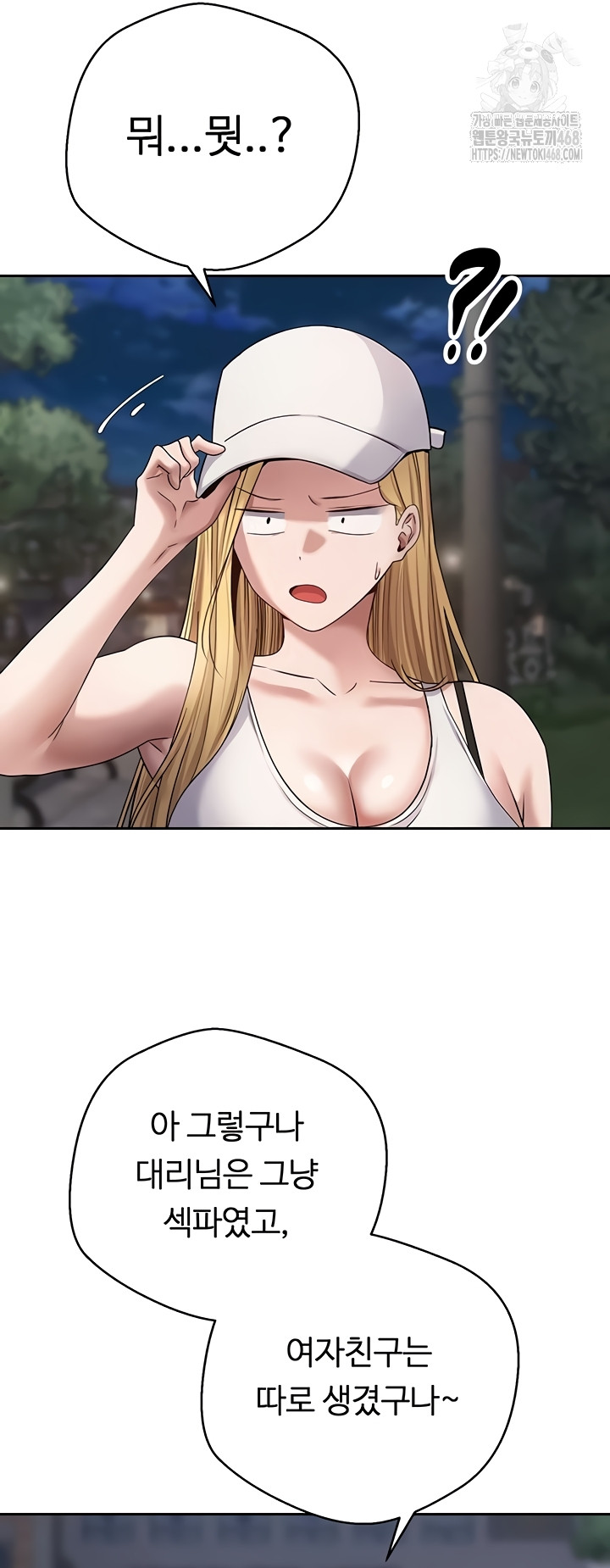 Turning My Life Around With Crypto Raw Chapter 50 - Page 35