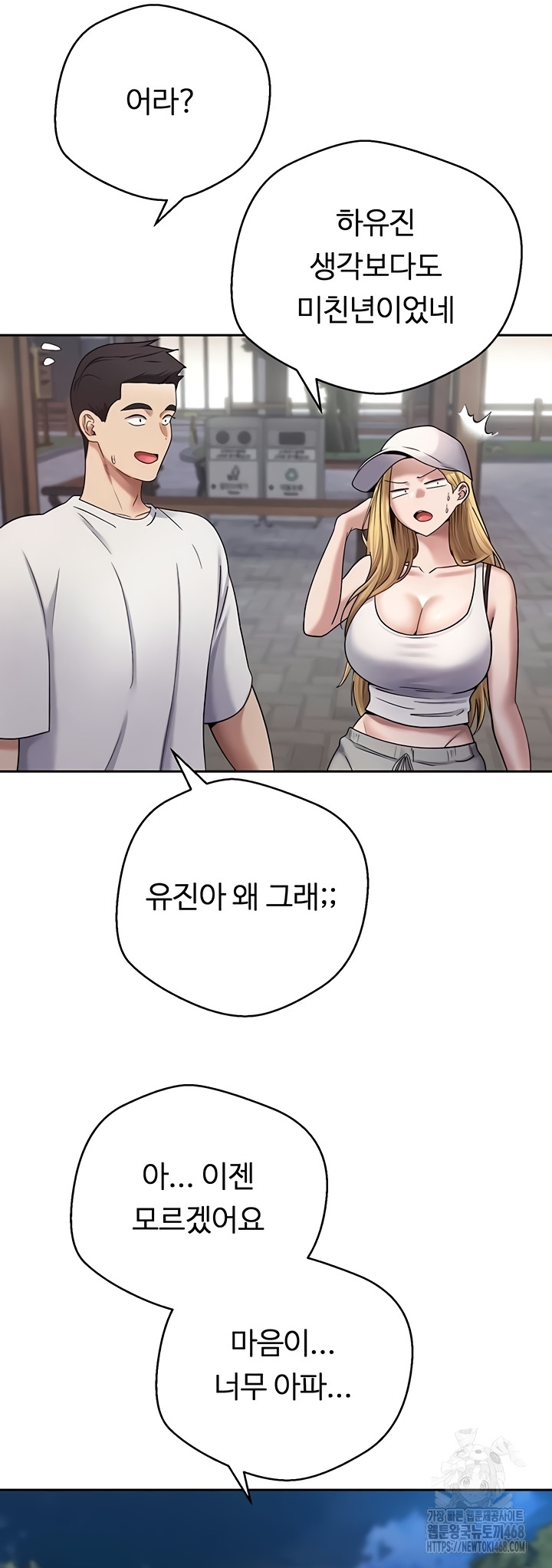 Turning My Life Around With Crypto Raw Chapter 50 - Page 37