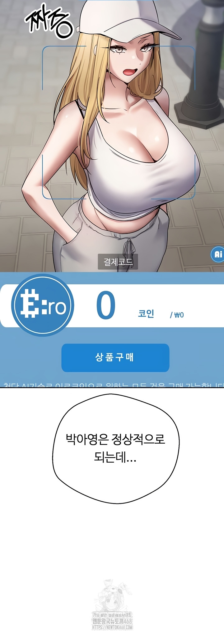 Turning My Life Around With Crypto Raw Chapter 50 - Page 43